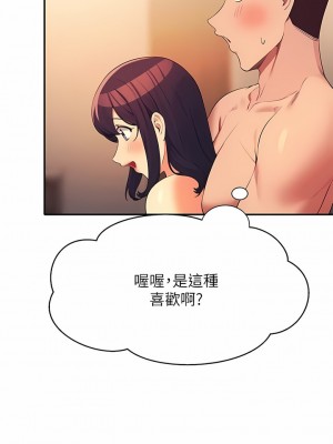 誰說理組沒正妹？88-89話_88_6