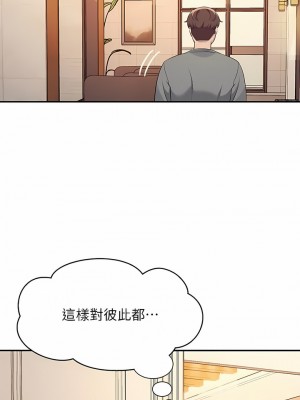 誰說理組沒正妹？88-89話_88_8