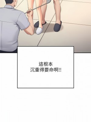誰說理組沒正妹？88-89話_89_01