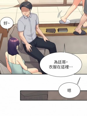 誰說理組沒正妹？88-89話_89_03
