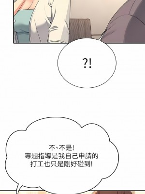 誰說理組沒正妹？88-89話_89_04