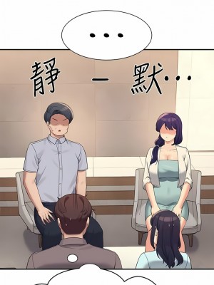 誰說理組沒正妹？88-89話_89_06