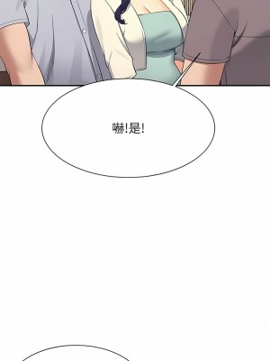誰說理組沒正妹？88-89話_89_08