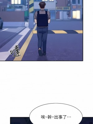 誰說理組沒正妹？88-89話_89_10