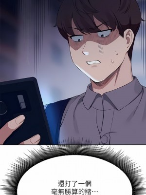 誰說理組沒正妹？88-89話_89_11