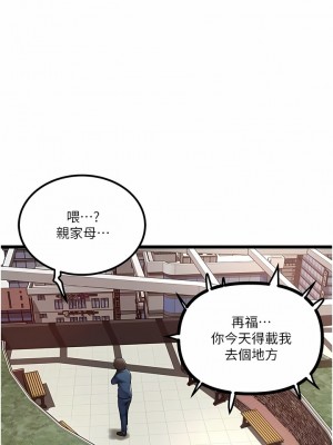 私人司機 36-37話_36_2
