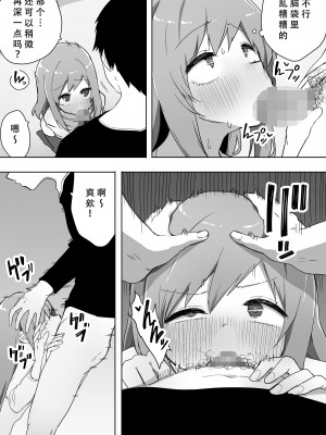 [えなりずし] 今日、親友が女の子になってました… [天煌汉化组]_18