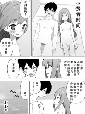[えなりずし] 今日、親友が女の子になってました… [天煌汉化组]_43