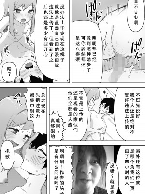 [えなりずし] 今日、親友が女の子になってました… [天煌汉化组]_33