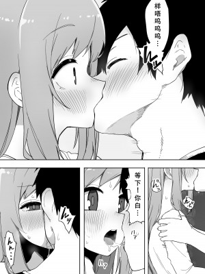 [えなりずし] 今日、親友が女の子になってました… [天煌汉化组]_08