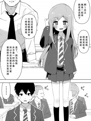 [えなりずし] 今日、親友が女の子になってました… [天煌汉化组]_04