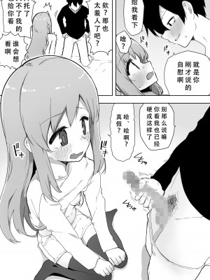 [えなりずし] 今日、親友が女の子になってました… [天煌汉化组]_11