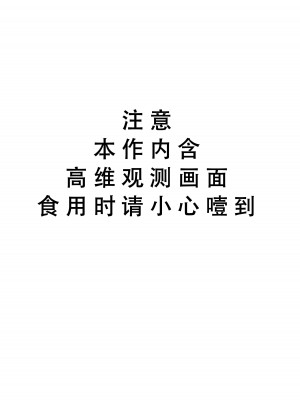 [えなりずし] 今日、親友が女の子になってました… [天煌汉化组]_03