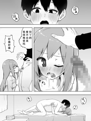 [えなりずし] 今日、親友が女の子になってました… [天煌汉化组]_20