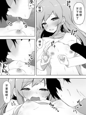 [えなりずし] 今日、親友が女の子になってました… [天煌汉化组]_10