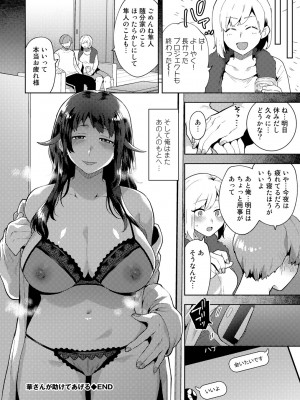 [十はやみ] チューベローズの抱擁 [DL版]_110