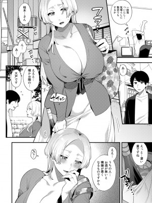 [十はやみ] チューベローズの抱擁 [DL版]_114