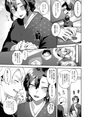 [十はやみ] チューベローズの抱擁 [DL版]_007