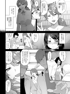 [十はやみ] チューベローズの抱擁 [DL版]_072