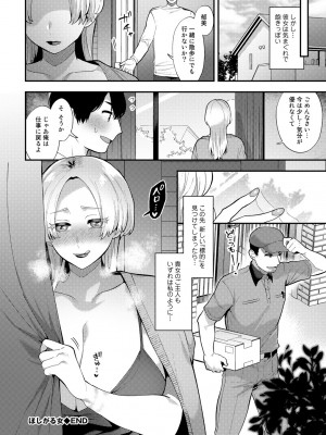 [十はやみ] チューベローズの抱擁 [DL版]_130