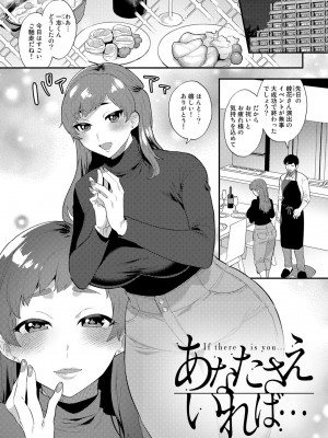 [十はやみ] チューベローズの抱擁 [DL版]_131