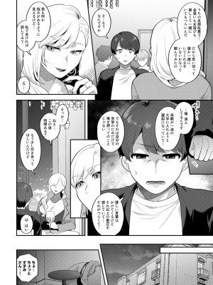 [十はやみ] チューベローズの抱擁 [DL版]_032