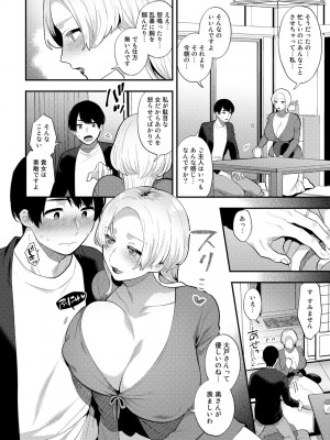 [十はやみ] チューベローズの抱擁 [DL版]_116