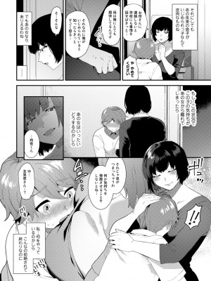 [十はやみ] チューベローズの抱擁 [DL版]_076
