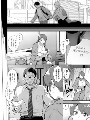 [十はやみ] チューベローズの抱擁 [DL版]_128