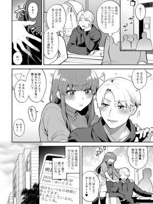 [十はやみ] チューベローズの抱擁 [DL版]_022