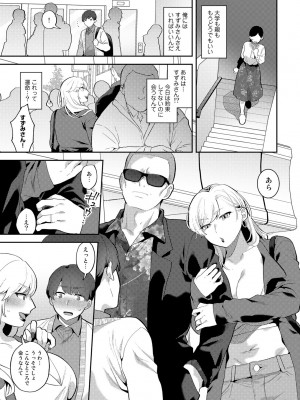 [十はやみ] チューベローズの抱擁 [DL版]_045