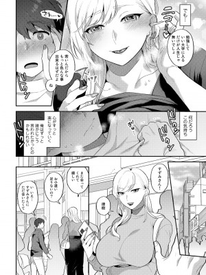 [十はやみ] チューベローズの抱擁 [DL版]_038