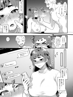 [十はやみ] チューベローズの抱擁 [DL版]_143
