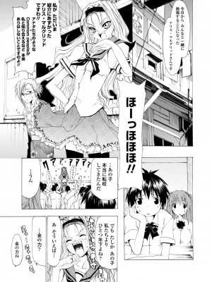 [シヒラ竜也] 萌画 上 [DL版]_059