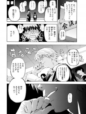 [シヒラ竜也] 萌画 上 [DL版]_206