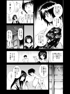 [シヒラ竜也] 萌画 上 [DL版]_174