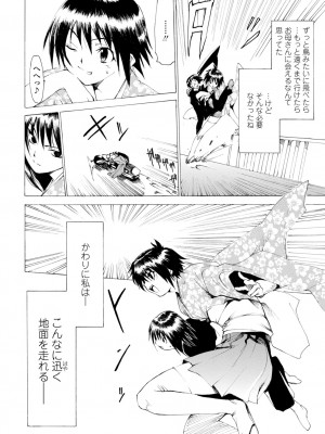 [シヒラ竜也] 萌画 上 [DL版]_110