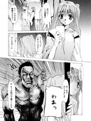 [シヒラ竜也] 萌画 上 [DL版]_117