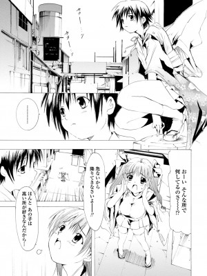 [シヒラ竜也] 萌画 上 [DL版]_077