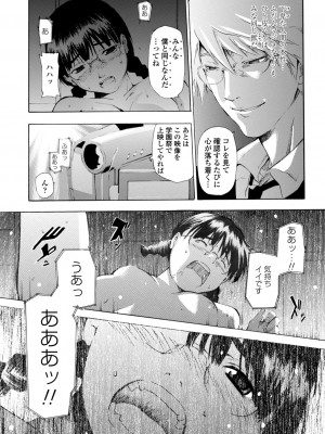 [シヒラ竜也] 萌画 上 [DL版]_214