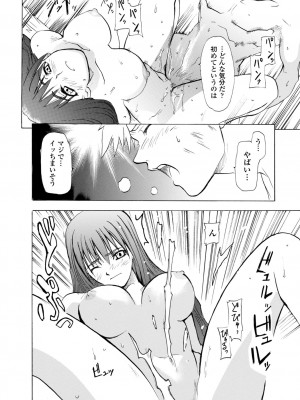 [シヒラ竜也] 萌画 上 [DL版]_164