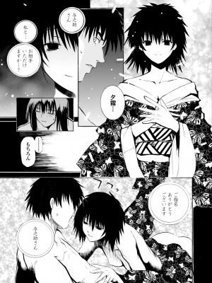 [シヒラ竜也] 萌画 上 [DL版]_181