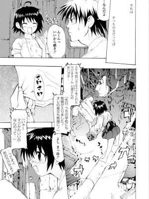 [シヒラ竜也] 萌画 上 [DL版]_007