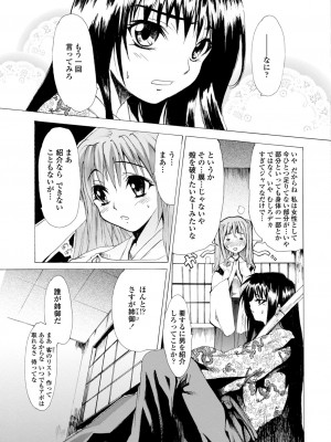 [シヒラ竜也] 萌画 上 [DL版]_115