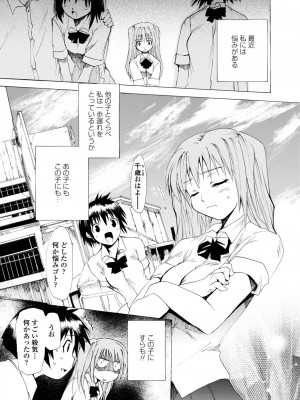 [シヒラ竜也] 萌画 上 [DL版]_113