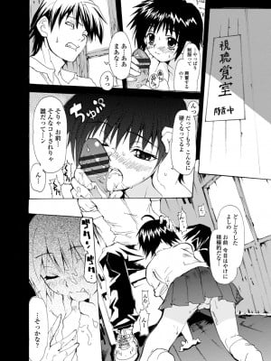 [シヒラ竜也] 萌画 上 [DL版]_006