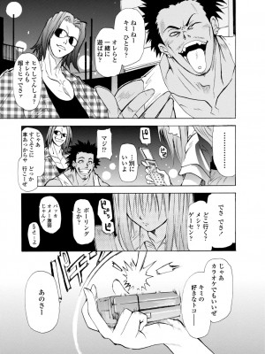 [シヒラ竜也] 萌画 上 [DL版]_149