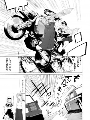 [シヒラ竜也] 萌画 上 [DL版]_107