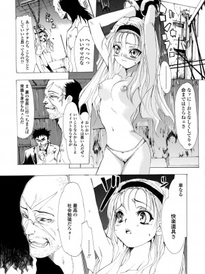 [シヒラ竜也] 萌画 上 [DL版]_051