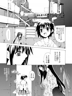 [シヒラ竜也] 萌画 上 [DL版]_023